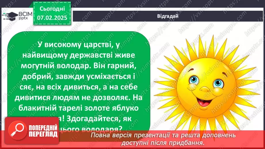 №0064 - Весняні місяці2 №0064 - Весняні місяці2