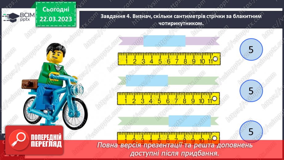 №0104 - Перевіряємо свої досягнення з теми «Додавання і віднімання в межах 10. Задача»16