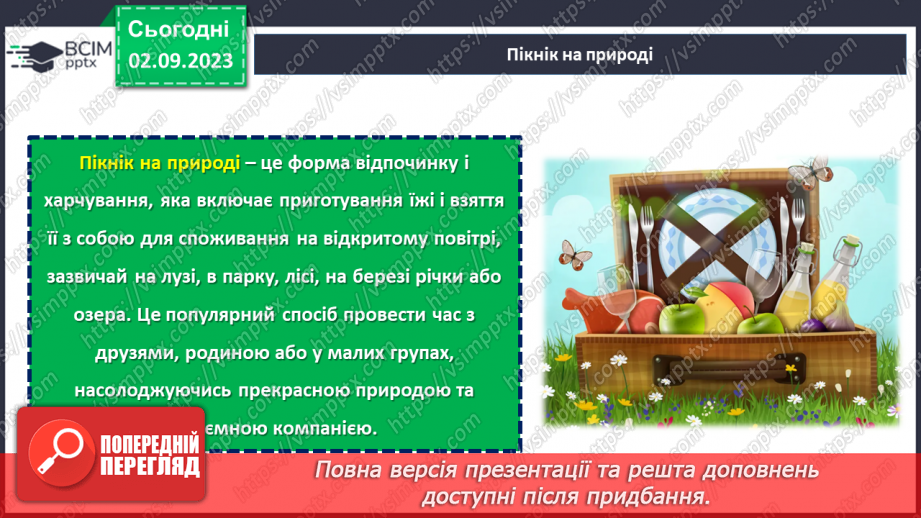 №35 - Літній сюрприз: що запланувати на найтеплішу пору року?8