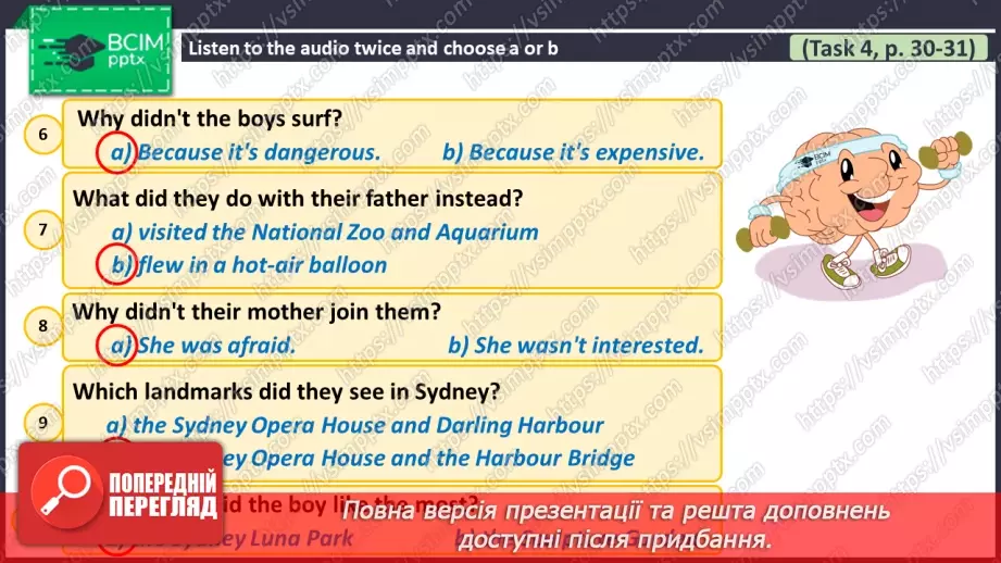 №118 - ГР1,2,3,4  Узагальнюючий урок з теми «Що можна побачити й зробити?».13 №118 - ГР1,2,3,4  Узагальнюючий урок з теми «Що можна побачити й зробити?».13