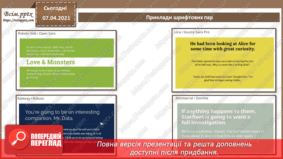 №003 - Типографіка, шрифти і шрифтові пари. Прийоми каліграфії та леттерингу. Особливості поєднання шрифтів.  Коротка історія дизайну і типографіки.12