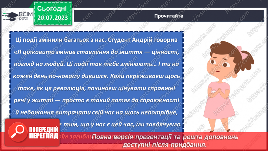 №22 - Легенди свободи: пам'ять про Героїв Небесної сотні.19 №22 - Легенди свободи: пам'ять про Героїв Небесної сотні.19