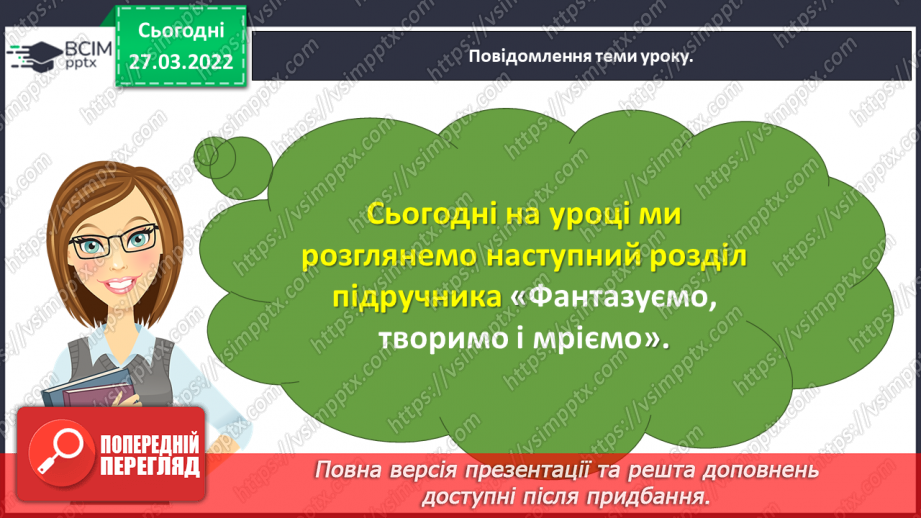 №099 - Вступ до розділу. Завжди новинкар між нами. Степан Пушик «Новинкар»5 №099 - Вступ до розділу. Завжди новинкар між нами. Степан Пушик «Новинкар»5