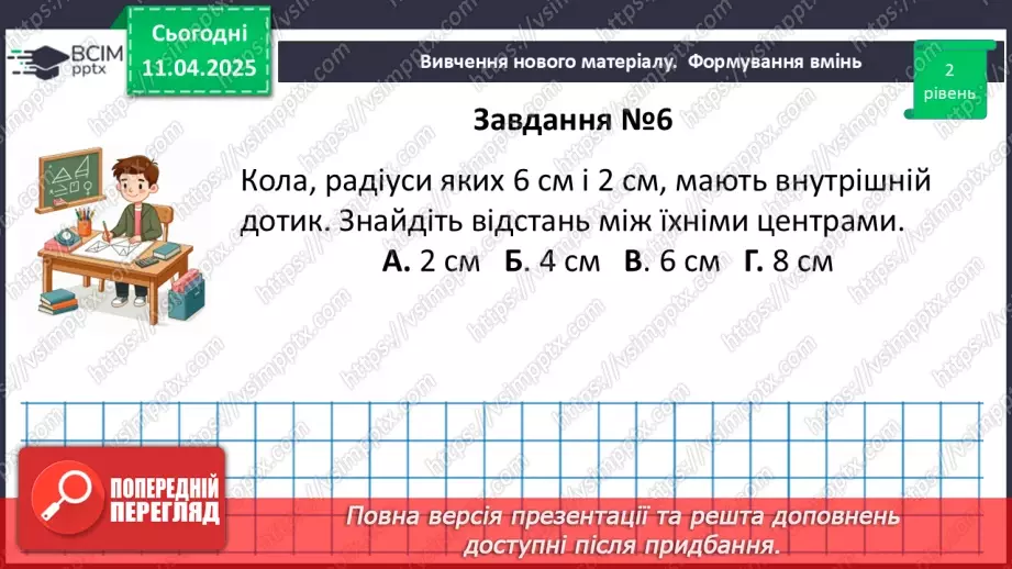 №60 - Розв’язування типових вправ і задач. Самостійна робота №7.13 №60 - Розв’язування типових вправ і задач. Самостійна робота №7.13