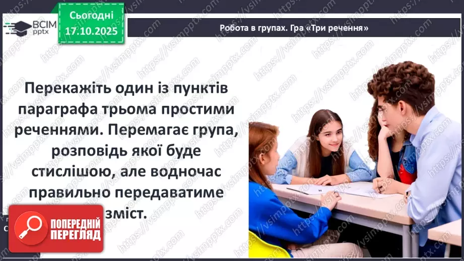 №09 - Правління князя Володимира Великого.41 №09 - Правління князя Володимира Великого.41
