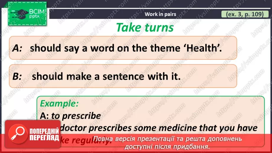 №083 - ГР2 Слова про здоров'я. Опрацювання ЛО. Words About Health. Vocabulary.8 №083 - ГР2 Слова про здоров'я. Опрацювання ЛО. Words About Health. Vocabulary.8