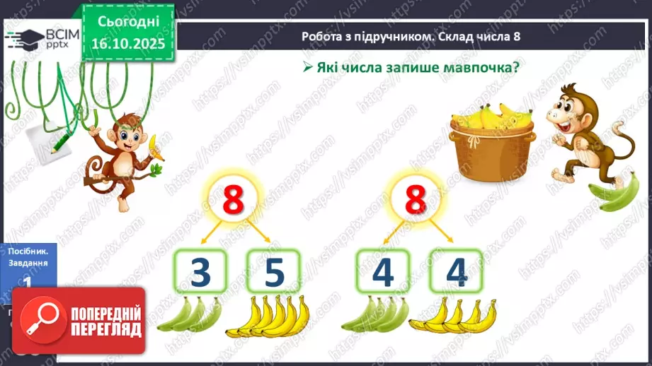 №036 - Склад числа 87 №036 - Склад числа 87
