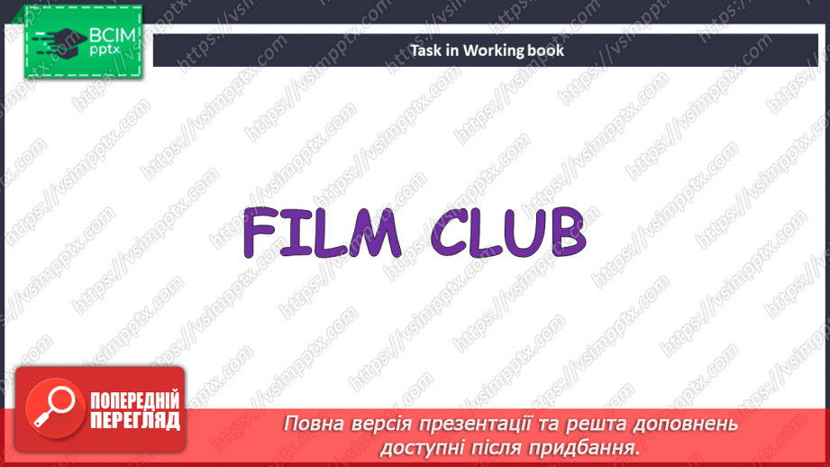 №057 - Гуртки за інтересами20