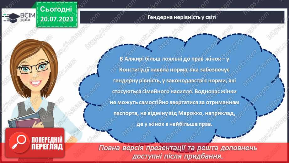 №20 - Рівні можливості, різні таланти. Тиждень гендерної рівності.16 №20 - Рівні можливості, різні таланти. Тиждень гендерної рівності.16