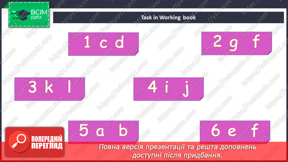 №048 - Види шкіл16 №048 - Види шкіл16