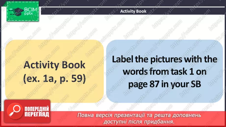 №066 - ГР1 Водне поло.  Розвиток навичок сприймання на слух. Water Polo. Listening12