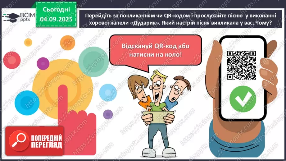 №06 - П/О. ГР1, ГР2, ГР4. Стрілецькі пісні. «Розпрощався стрілець»14 №06 - П/О. ГР1, ГР2, ГР4. Стрілецькі пісні. «Розпрощався стрілець»14