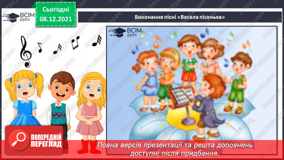 №13-16 - Повторення та закріплення вивченого матеріалу. Перевірка досягнень.11 №13-16 - Повторення та закріплення вивченого матеріалу. Перевірка досягнень.11