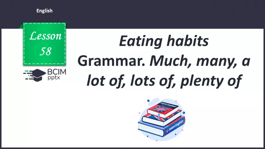№058 - Grammar. Much, many, a lot of, lots of, plenty of0 №058 - Grammar. Much, many, a lot of, lots of, plenty of0