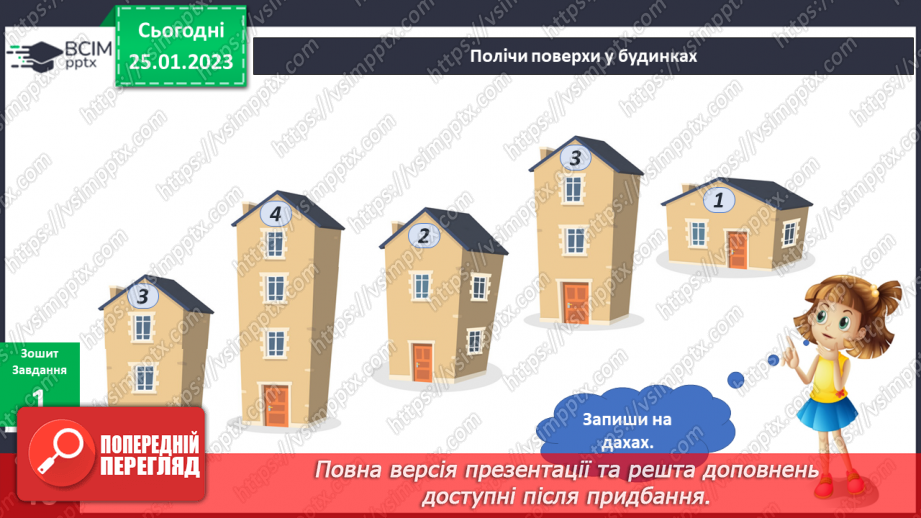 №062 - Природа нашого краю.17 №062 - Природа нашого краю.17