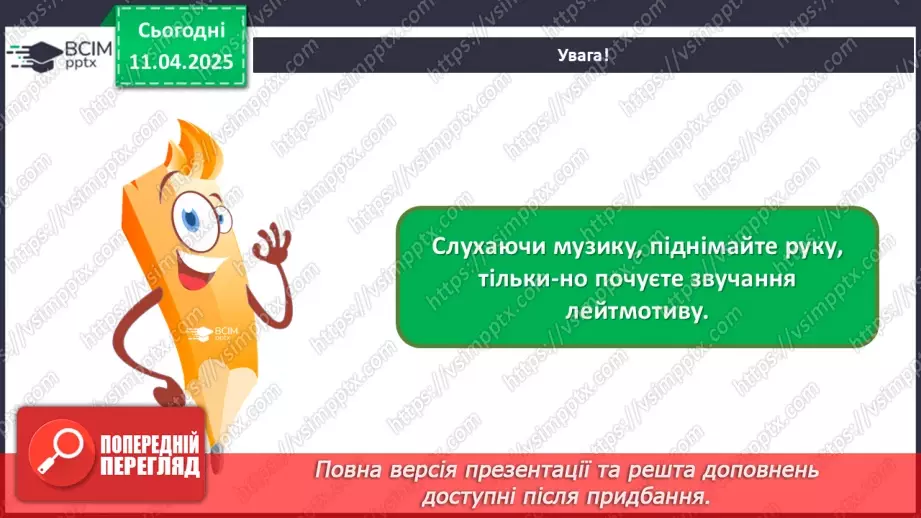 №030 - Дитячі образи в музиці28 №030 - Дитячі образи в музиці28