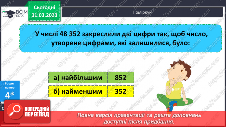 №148-149 - Обчислення часток. Кругові діаграми20 №148-149 - Обчислення часток. Кругові діаграми20