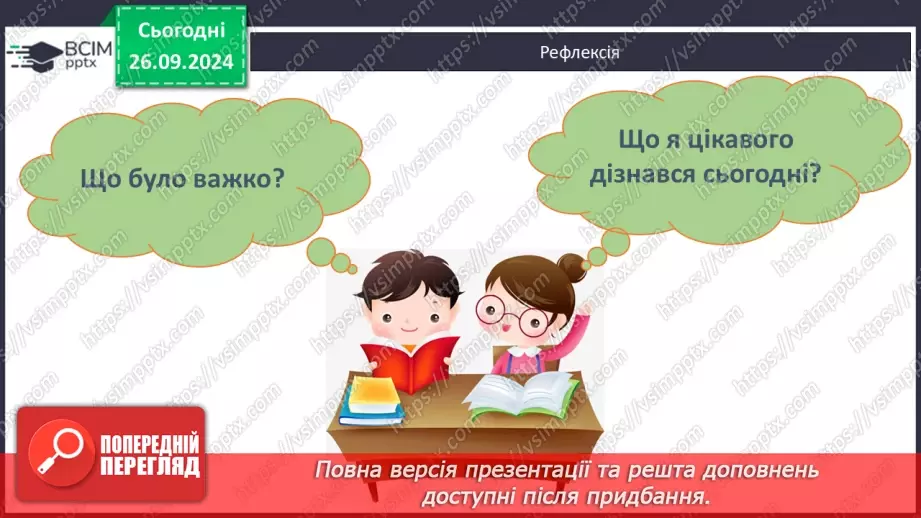 №12 - Оспівування могутності людської природи в образі Геракла21