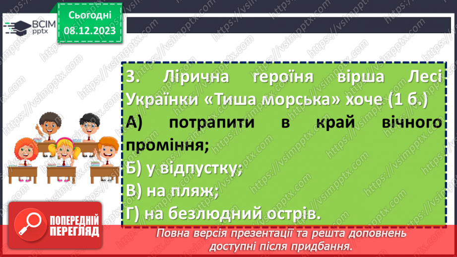 №29 - Аналіз діагностувальної роботи11