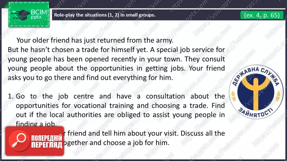 №16 - Пошук роботи та можливості після школи. Узагальнення вивченого протягом теми. Самооцінювання.  Looking for a Job and Opportunities After School. Use Your Skills. Check Your English.9 №16 - Пошук роботи та можливості після школи. Узагальнення вивченого протягом теми. Самооцінювання.  Looking for a Job and Opportunities After School. Use Your Skills. Check Your English.9