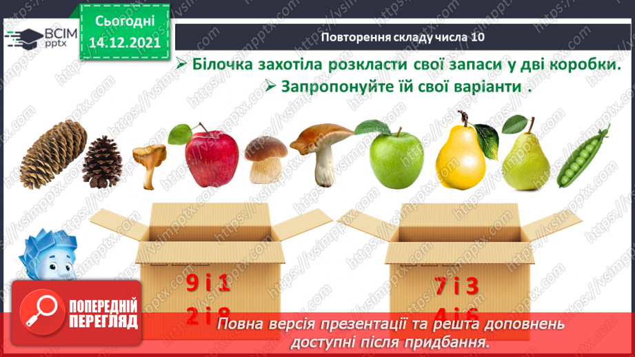 №076 - Лічильна одиниця — десяток. Лічба десятками. Круглі числа.4 №076 - Лічильна одиниця — десяток. Лічба десятками. Круглі числа.4