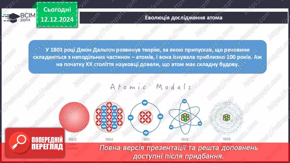 №016 - Аналіз діагностувальної роботи. Робота над виправленням та попередженням помилок.25