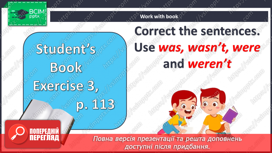 №109 - На концерті13