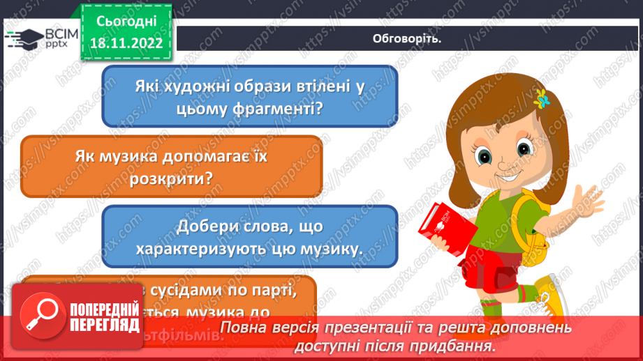№014 - Неймовірні образи у мультиплікації16
