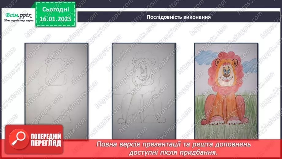 №19 - Карнавал тварин23