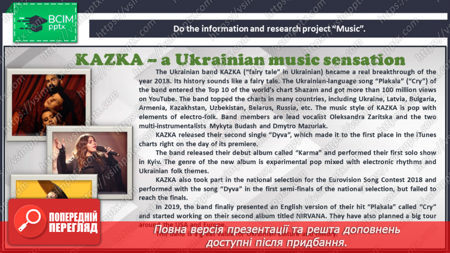 №041 - Music in Britain. Project “Music”.21 №041 - Music in Britain. Project “Music”.21