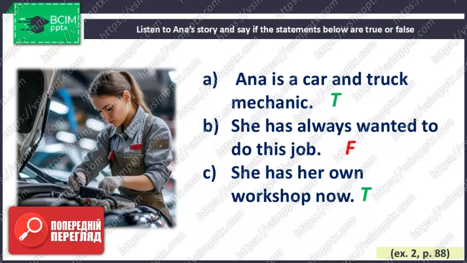 №030 - Плани на літо6 №030 - Плани на літо6