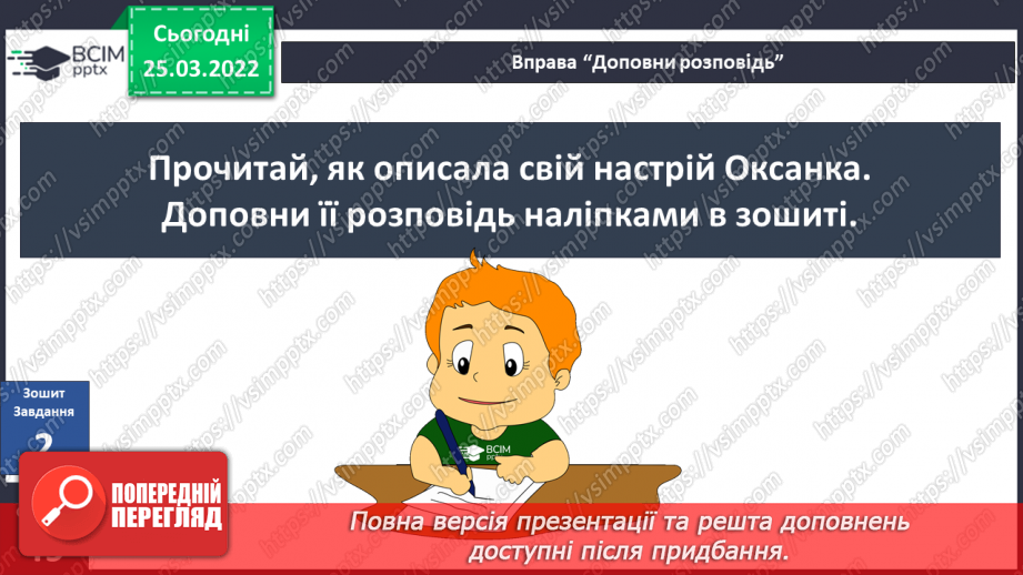 №080 - Як погода впливає на настрій? Надійний сховок, гігрометр із шишки.15