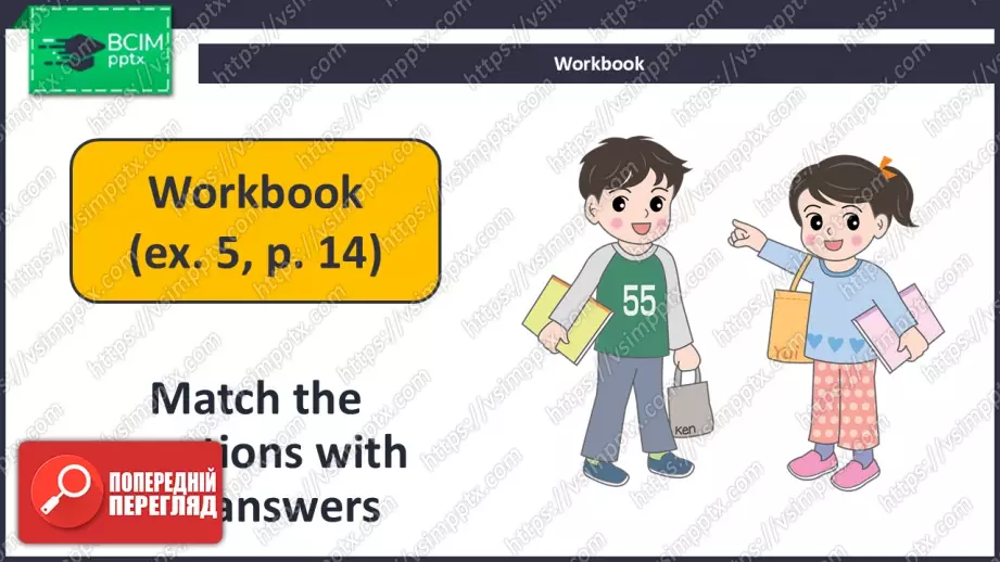 №014 - Це я! Розвиток навичок писемного продукування.  Where Are You from?16 №014 - Це я! Розвиток навичок писемного продукування.  Where Are You from?16