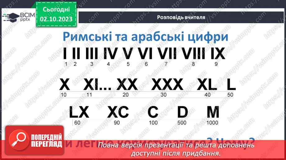 №10 - Лічба часу в історії.5