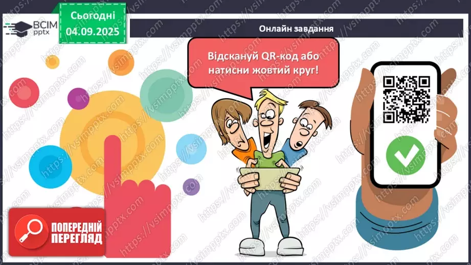 №009 - Розв’язування  простих  задач.32 №009 - Розв’язування  простих  задач.32