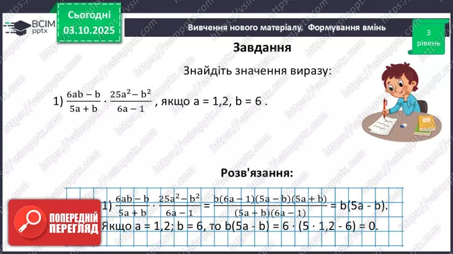 №0021 - Розв’язування типових вправ і задач.28 №0021 - Розв’язування типових вправ і задач.28