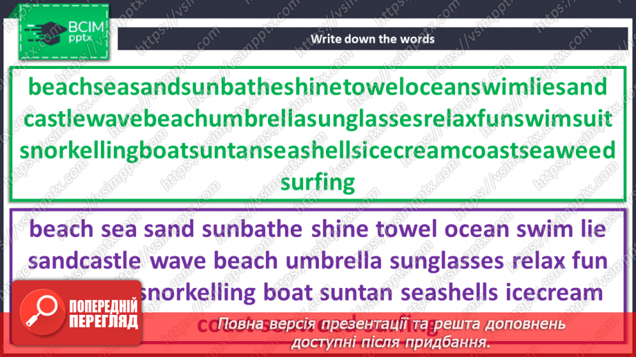 №022 - Project Work. “An Adventure Holidays”4 №022 - Project Work. “An Adventure Holidays”4