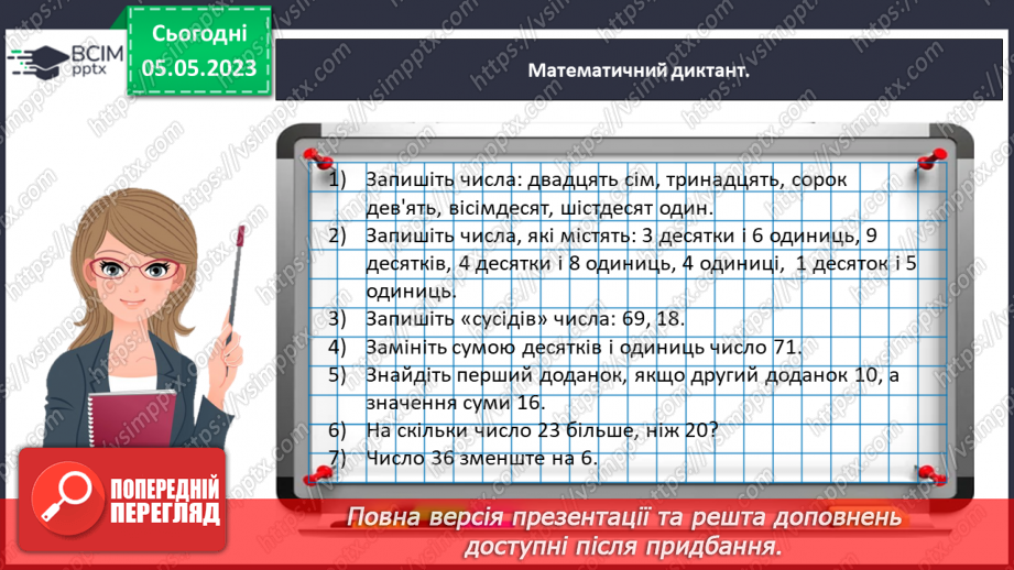 №0126 - Досліджуємо задачі.  Шукане стає даним, а дане — шуканим.15