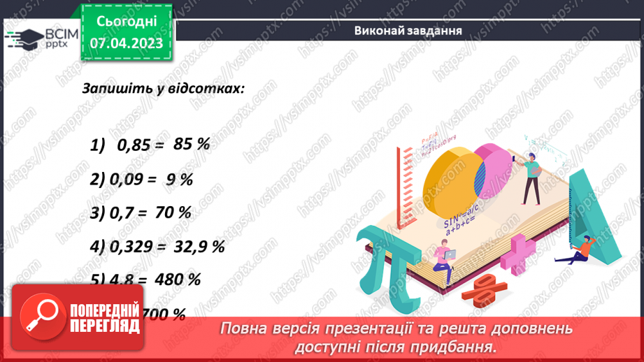 №151 - Розв’язування задач і вправ9 №151 - Розв’язування задач і вправ9