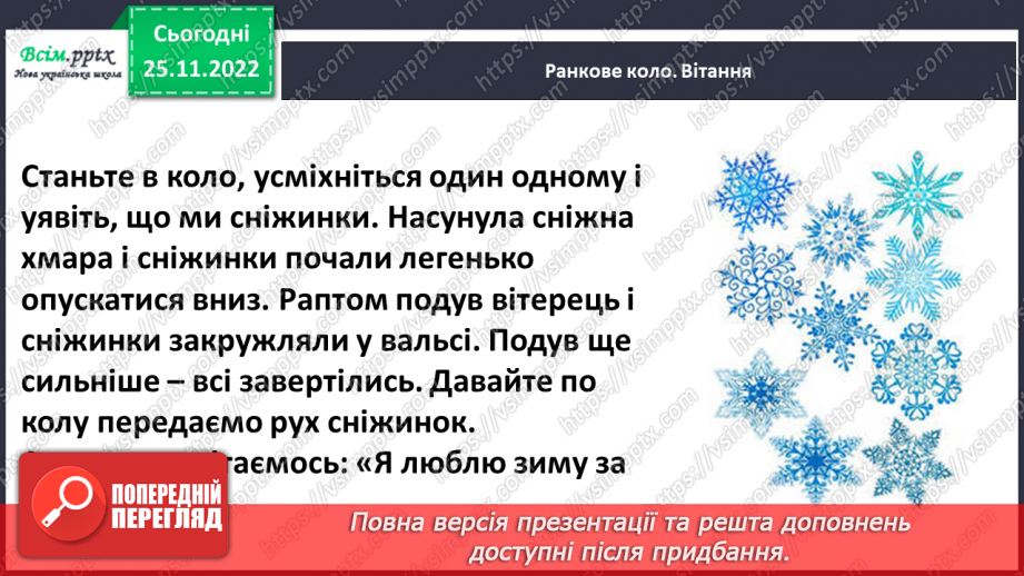 №0045 - Святковий календар  зими.4