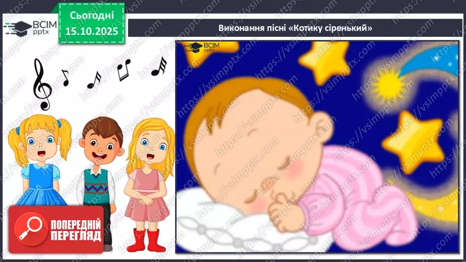 №09 - Соло, дует, тріо, квартет, квінтет; вокальна музика СМ: пісня «Рідна серцю Україна» (сл. А. Бінцаровської, муз. С. Родько)13 №09 - Соло, дует, тріо, квартет, квінтет; вокальна музика СМ: пісня «Рідна серцю Україна» (сл. А. Бінцаровської, муз. С. Родько)13