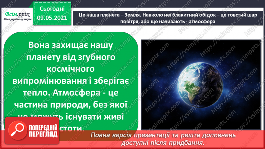 №034 - Як забруднення повітря впливає на здоров’я?4