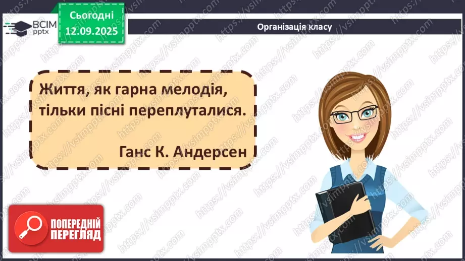 №004 - Мистецтво – яскравий образ України (продовження)1 №004 - Мистецтво – яскравий образ України (продовження)1