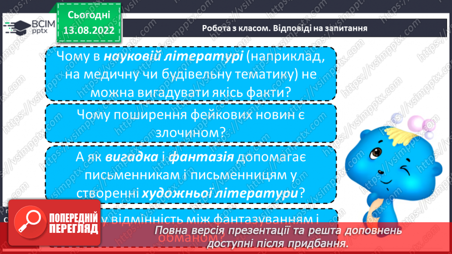 №01 - Вступ. Роль книжки в третьому тисячолітті15