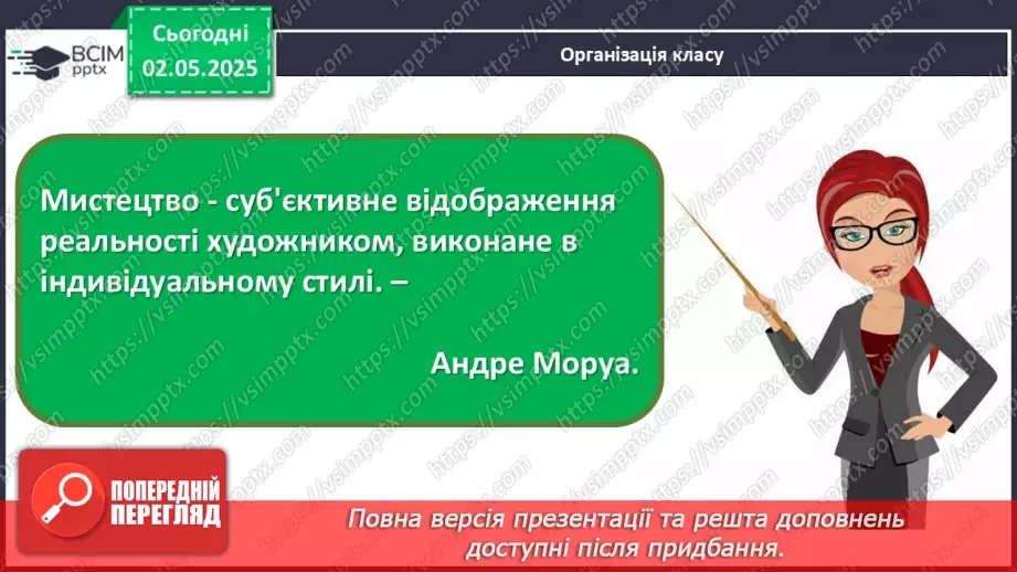№033 - Новітні технології в мистецтві1 №033 - Новітні технології в мистецтві1