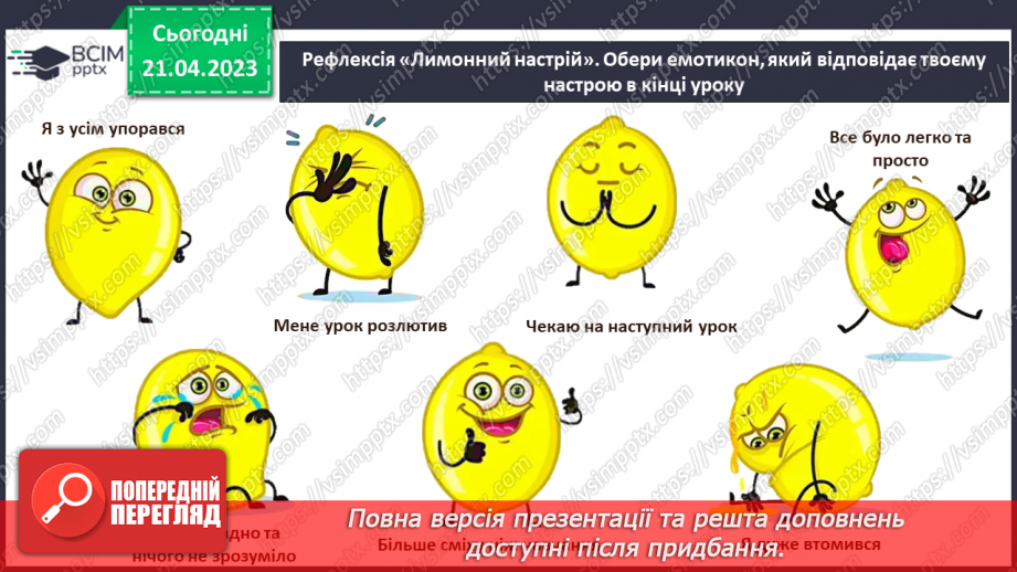 №33 - Практичне заняття.22