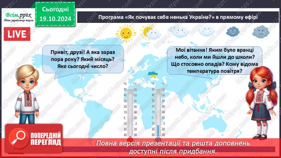 №025 - Світ техніки. Будівельна техніка. Сільськогосподарська техніка.2