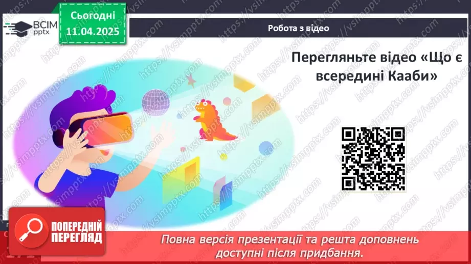 №30 - Іслам у Середні віки.15