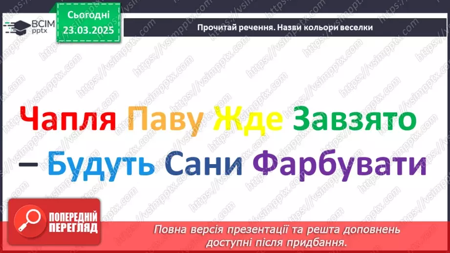 №0083 - Із чого починається літо?24 №0083 - Із чого починається літо?24