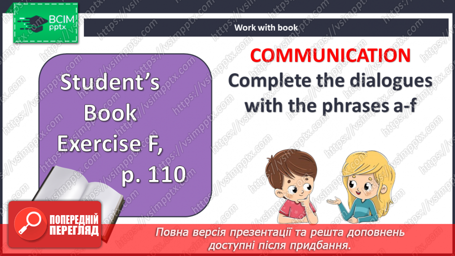 №106-107 - Побачити світ. Підсумки.14